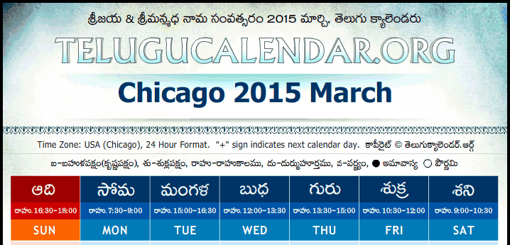 Telugu Calendar 2015 March