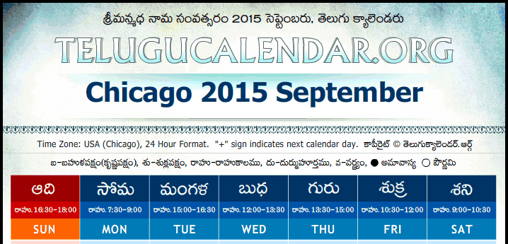 Telugu Calendar 2015 September