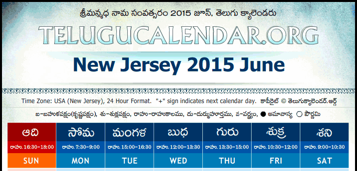 Telugu Calendar 2015 June