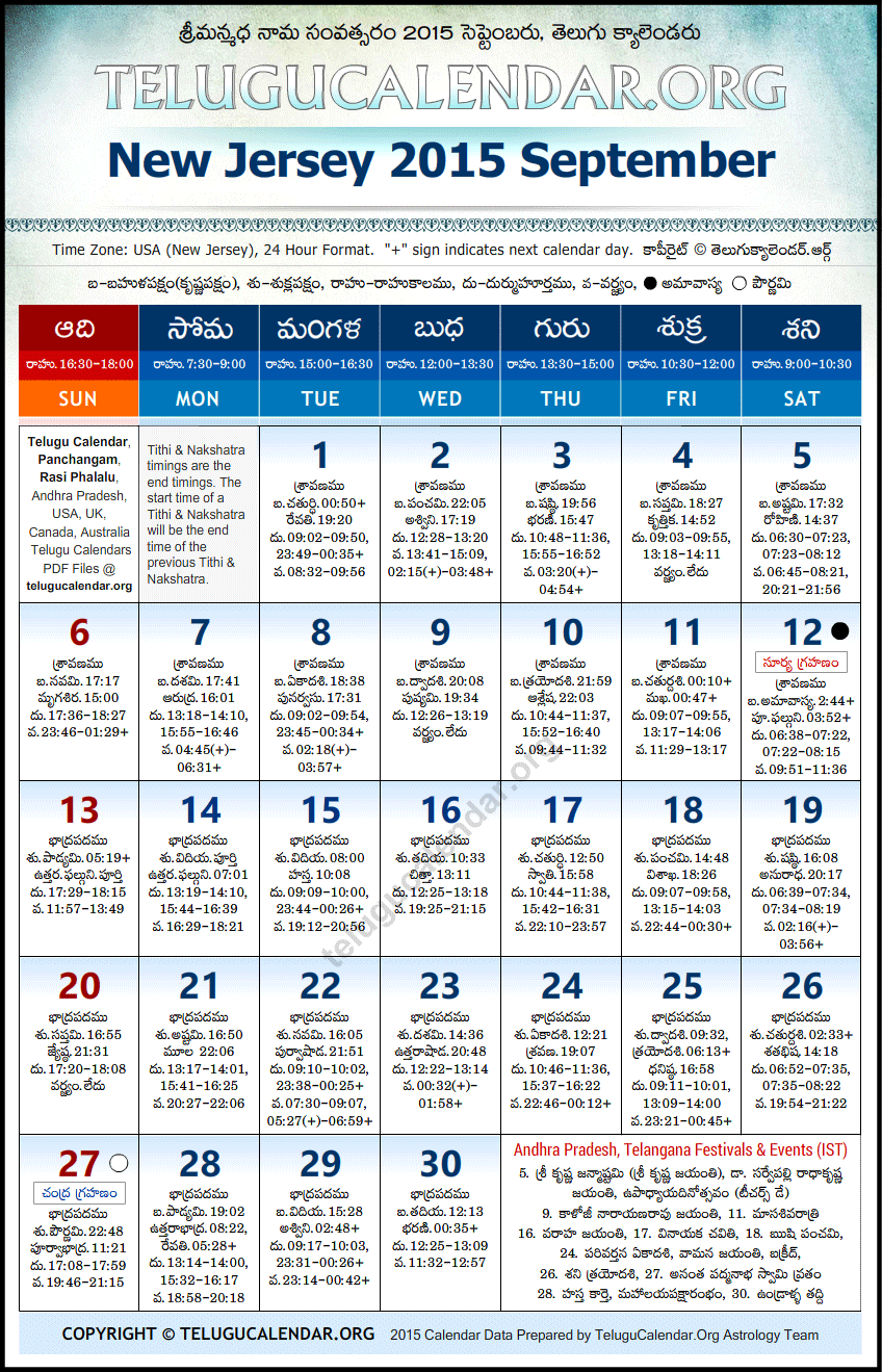 Telugu Calendar 2015 September, New Jersey