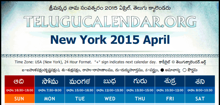 Telugu Calendar 2015 April
