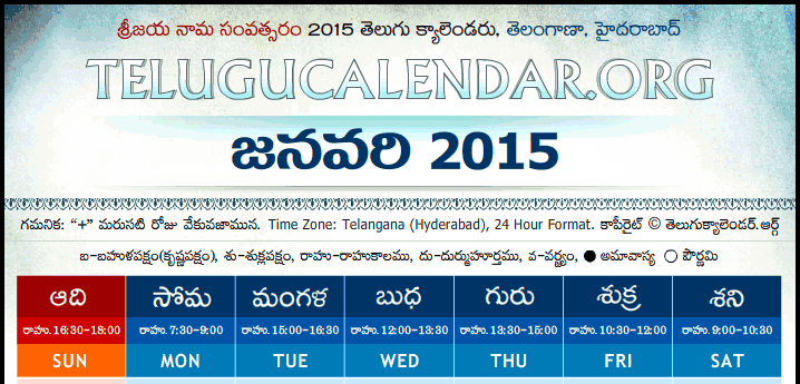 Telugu Calendar 2015 January