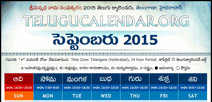 Telugu Calendar 2015 September