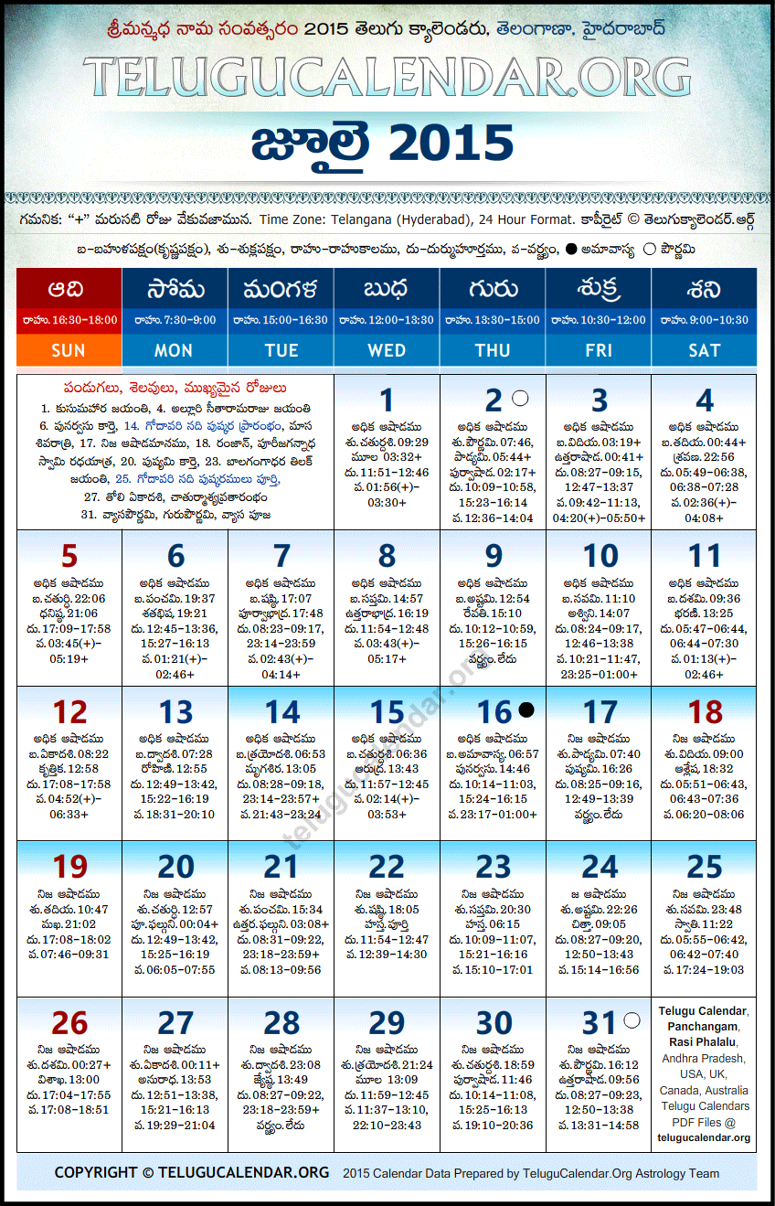 Telugu Calendar 2015 July, Telangana