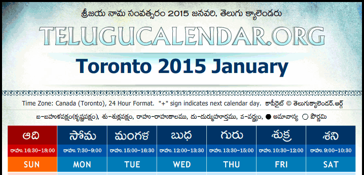Telugu Calendar 2015 January