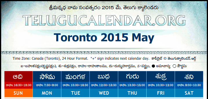 Telugu Calendar 2015 May