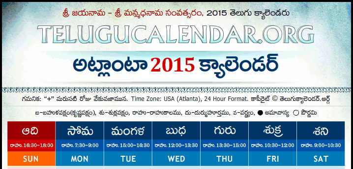 Telugu Calendar 2015 Atlanta