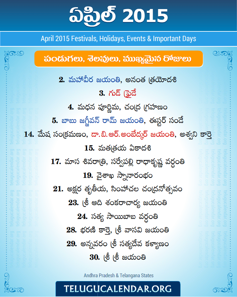 Telugu Festivals 2015 April, Public Holidays & Hindu Festivals Telugu Festivals 2015 April