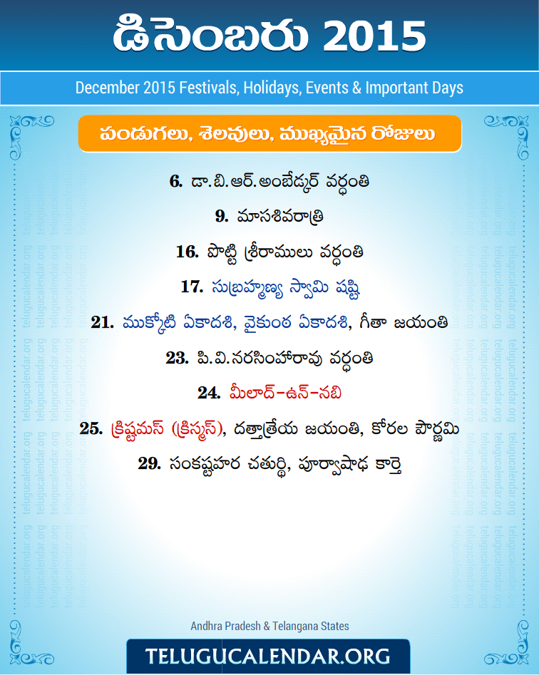 Telugu Festivals 2015 December, Public Holidays & Hindu Festivals Telugu Festivals 2015 December
