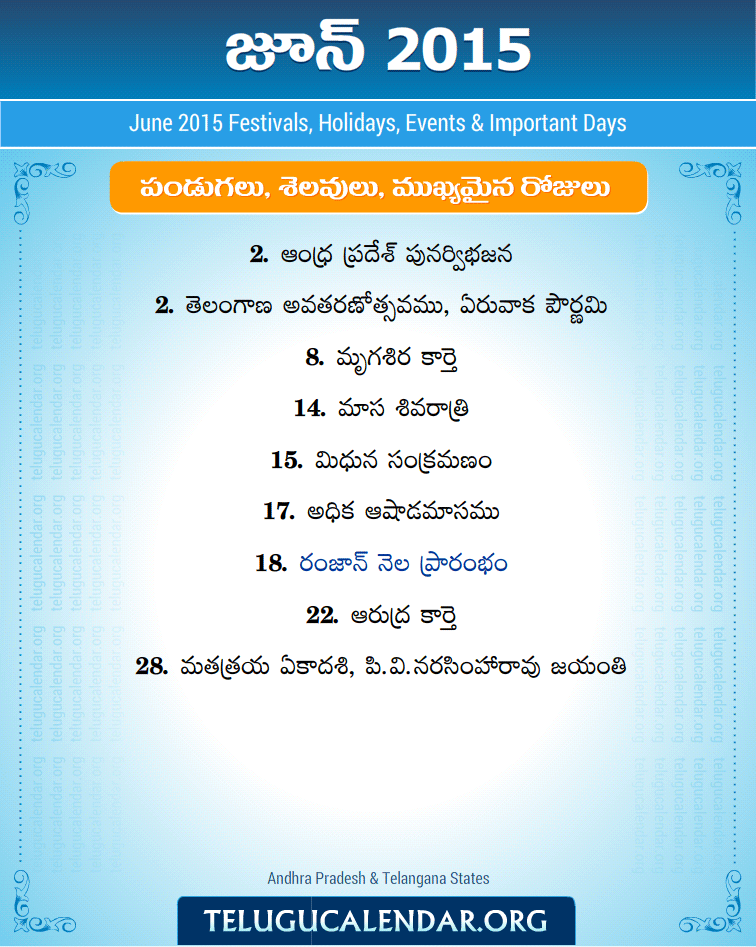Telugu Festivals 2015 June