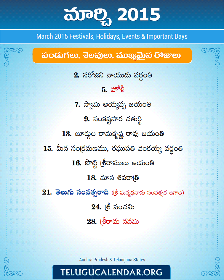 Telugu Festivals 2015 March, Public Holidays & Hindu Festivals Telugu Festivals 2015 March