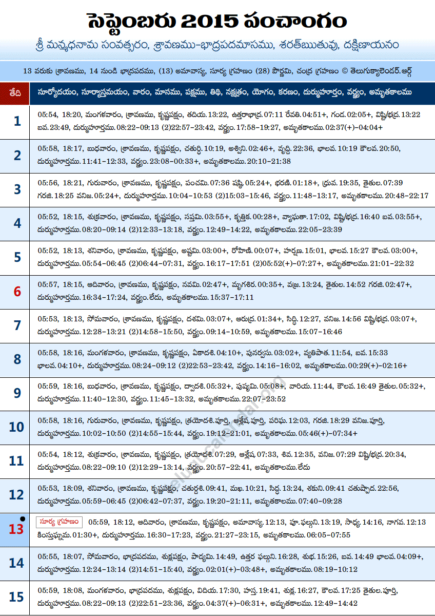 Telugu Panchangam 2015 September Sheet-1