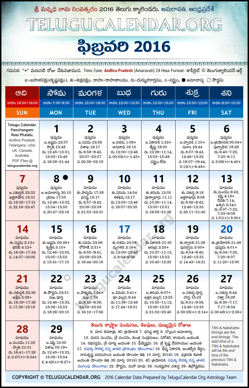 Telugu Calendar 2016 February, Andhra Pradesh