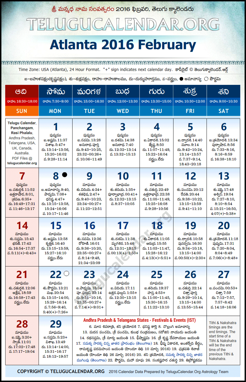 Telugu Calendar 2016 February, Atlanta