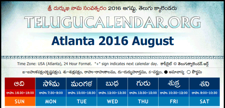 Telugu Calendar 2016 August