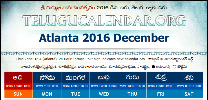 Telugu Calendar 2016 December