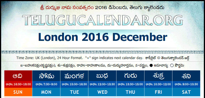 Telugu Calendar 2016 December