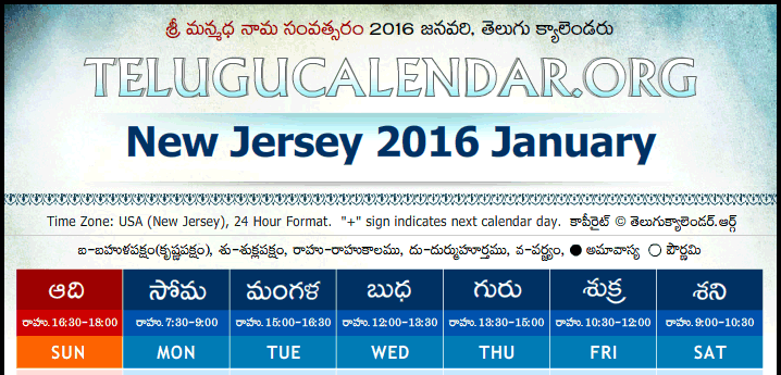 Telugu Calendar 2016 January