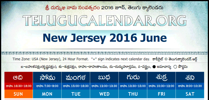 Telugu Calendar 2016 June