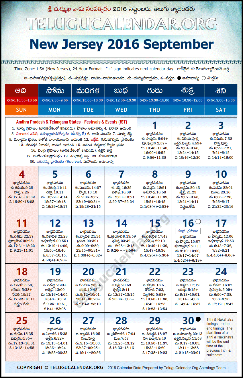 New Jersey Telugu Calendars 2016 September