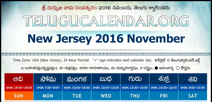 Telugu Calendar 2016 November