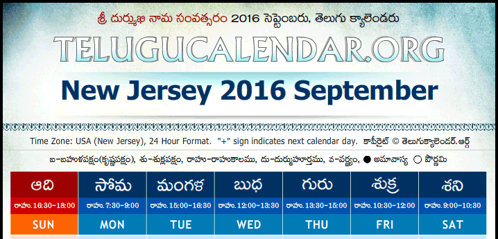 Telugu Calendar 2016 September