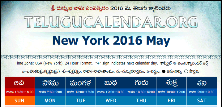 Telugu Calendar 2016 May