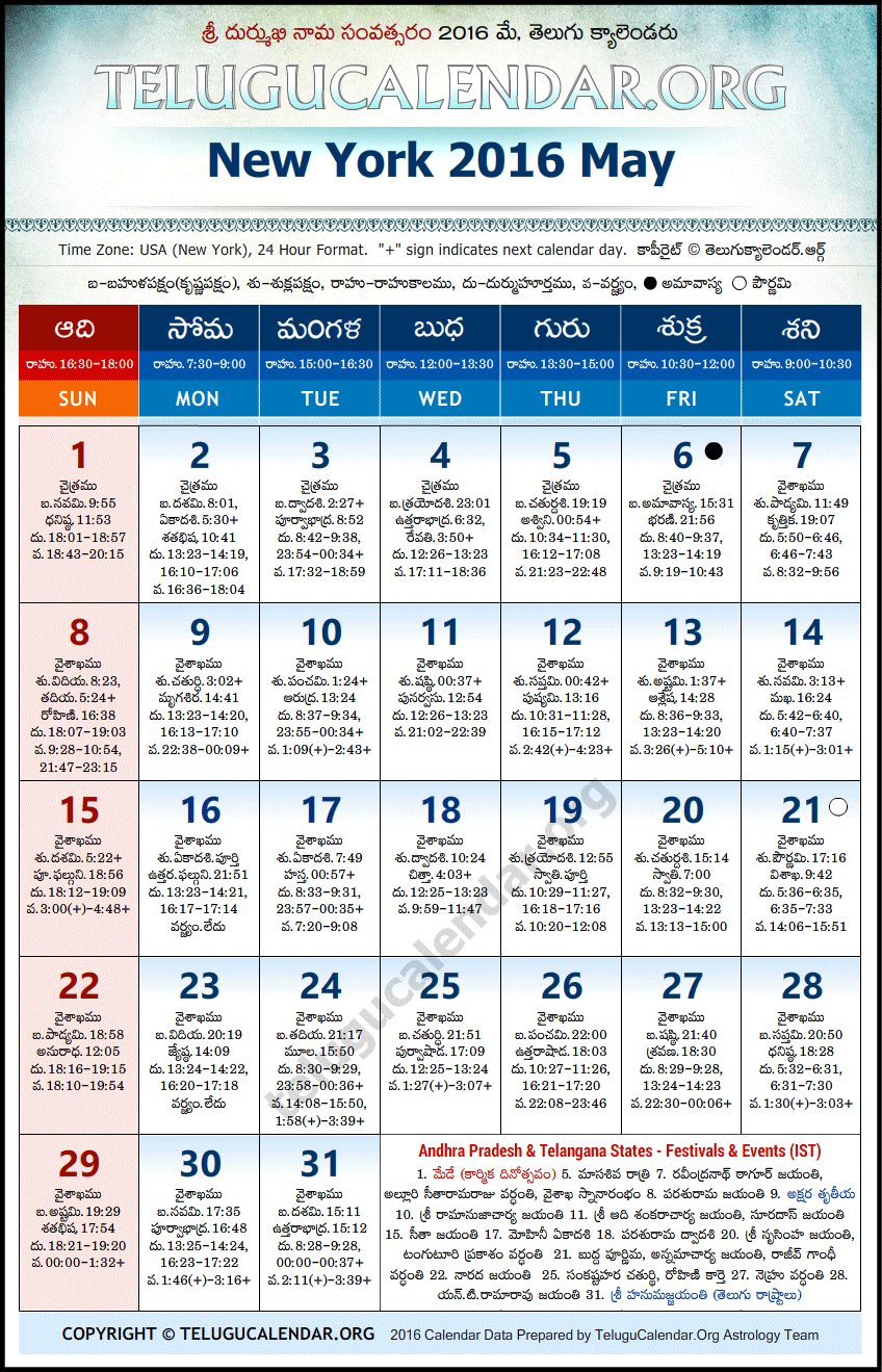 Telugu Calendar 2016 May, New York