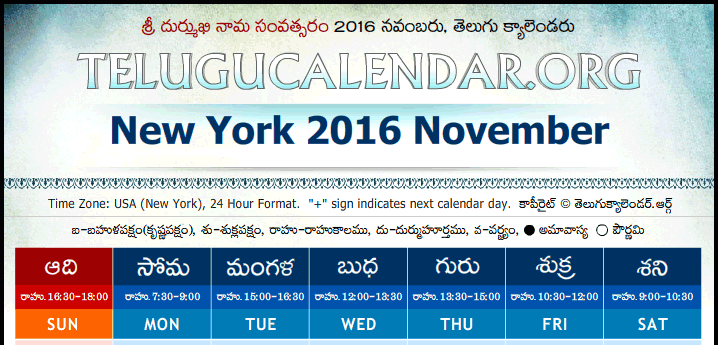 Telugu Calendar 2016 November