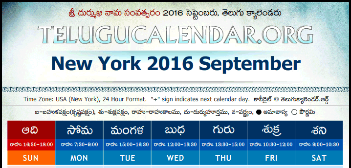 Telugu Calendar 2016 September