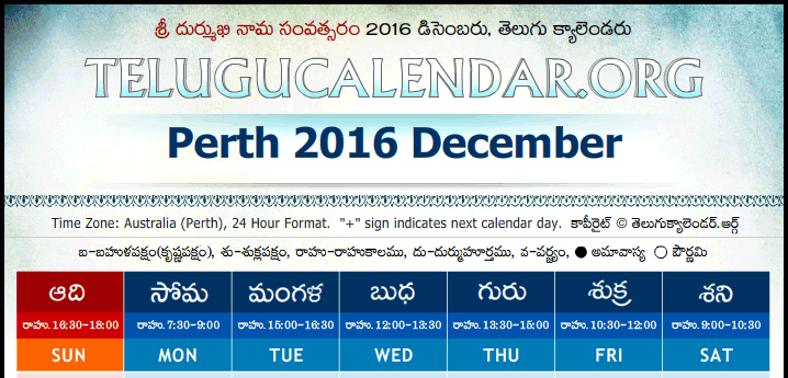 Telugu Calendar 2016 December