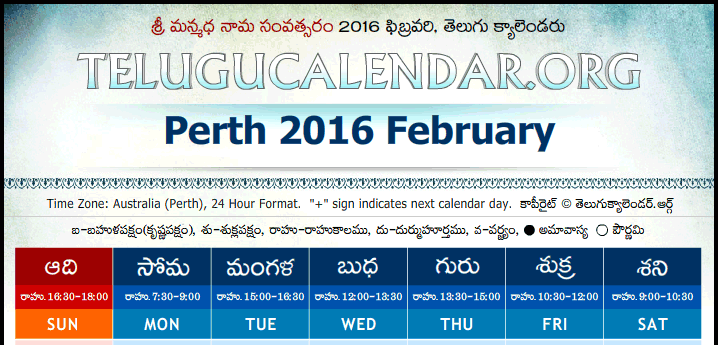 Telugu Calendar 2016 February