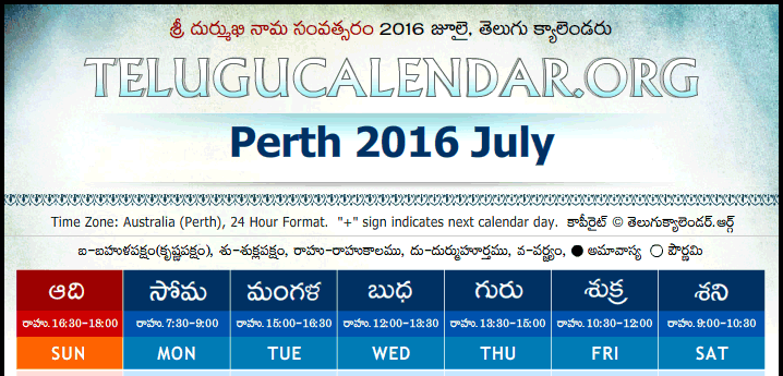 Telugu Calendar 2016 July