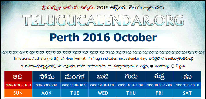 Telugu Calendar 2016 October