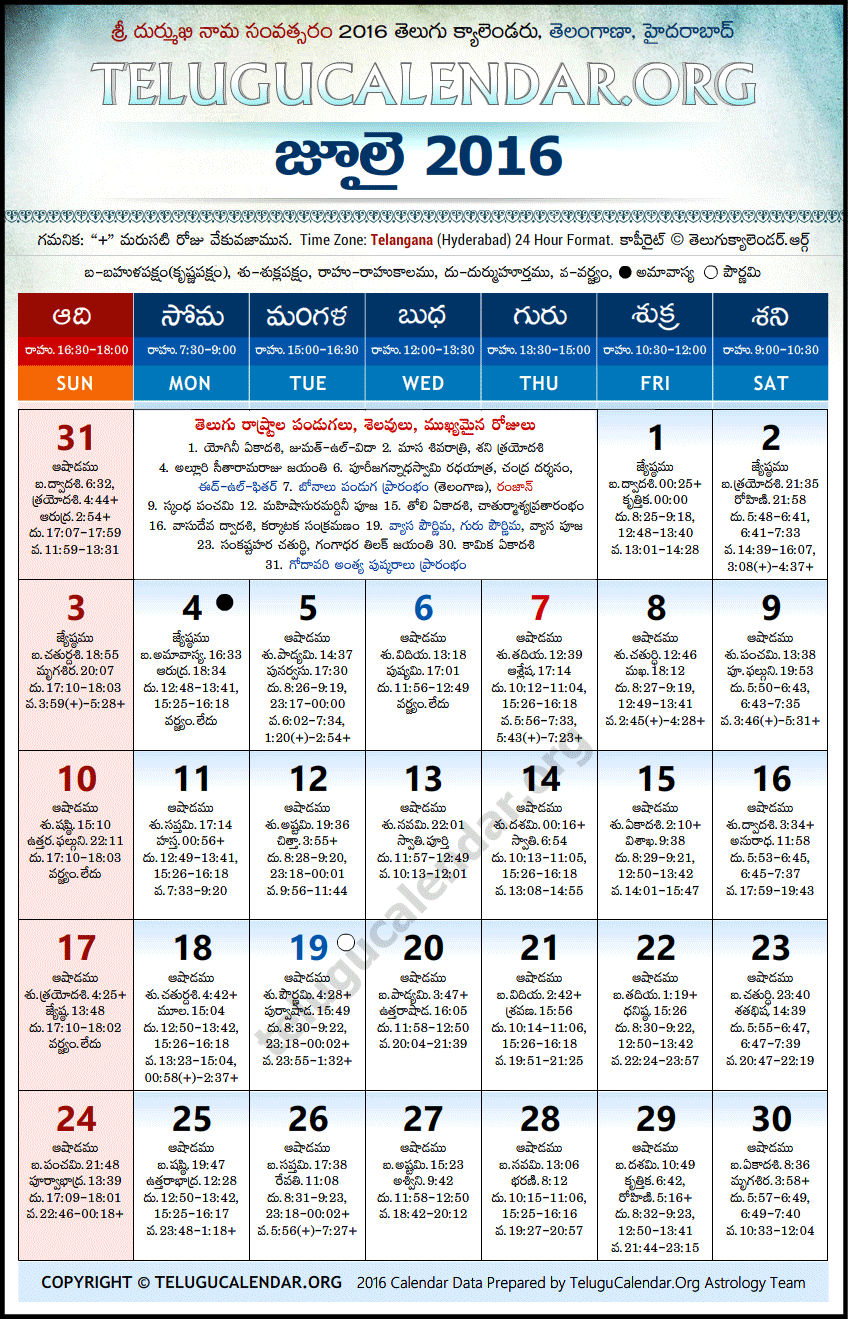 Telugu Calendar 2016 July, Telangana