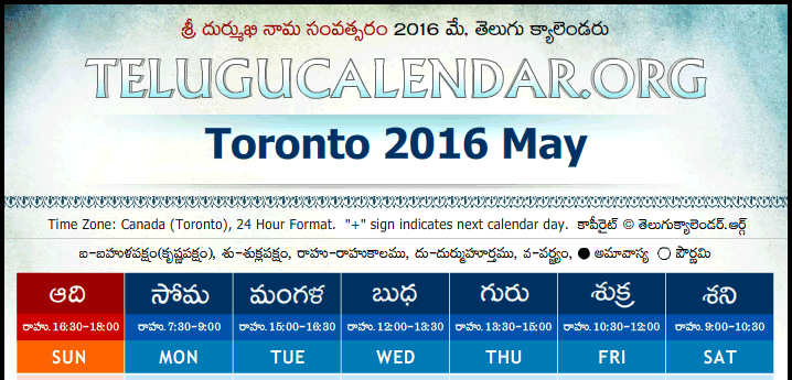 Telugu Calendar 2016 May