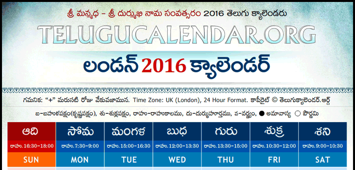 Telugu Calendar 2016 London