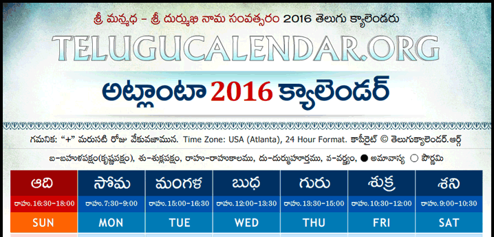 Telugu Calendar 2016 Atlanta