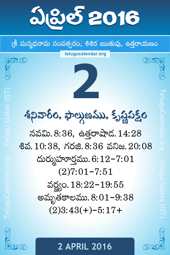 2 April 2016 Telugu Calendar