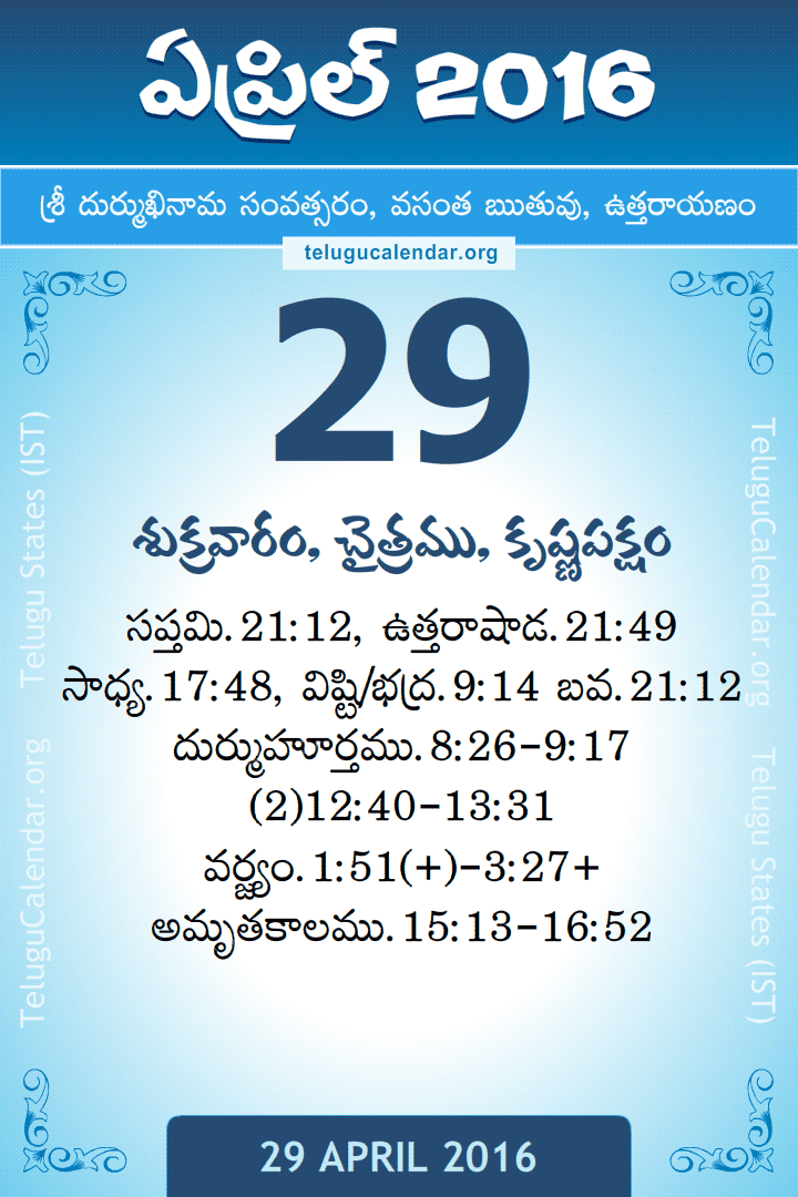 29 April 2016 Telugu Calendar