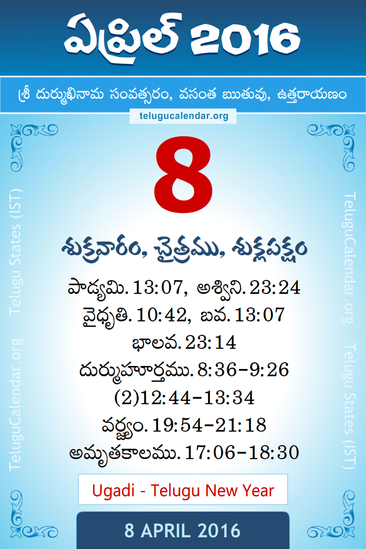 8 April 2016 Telugu Calendar