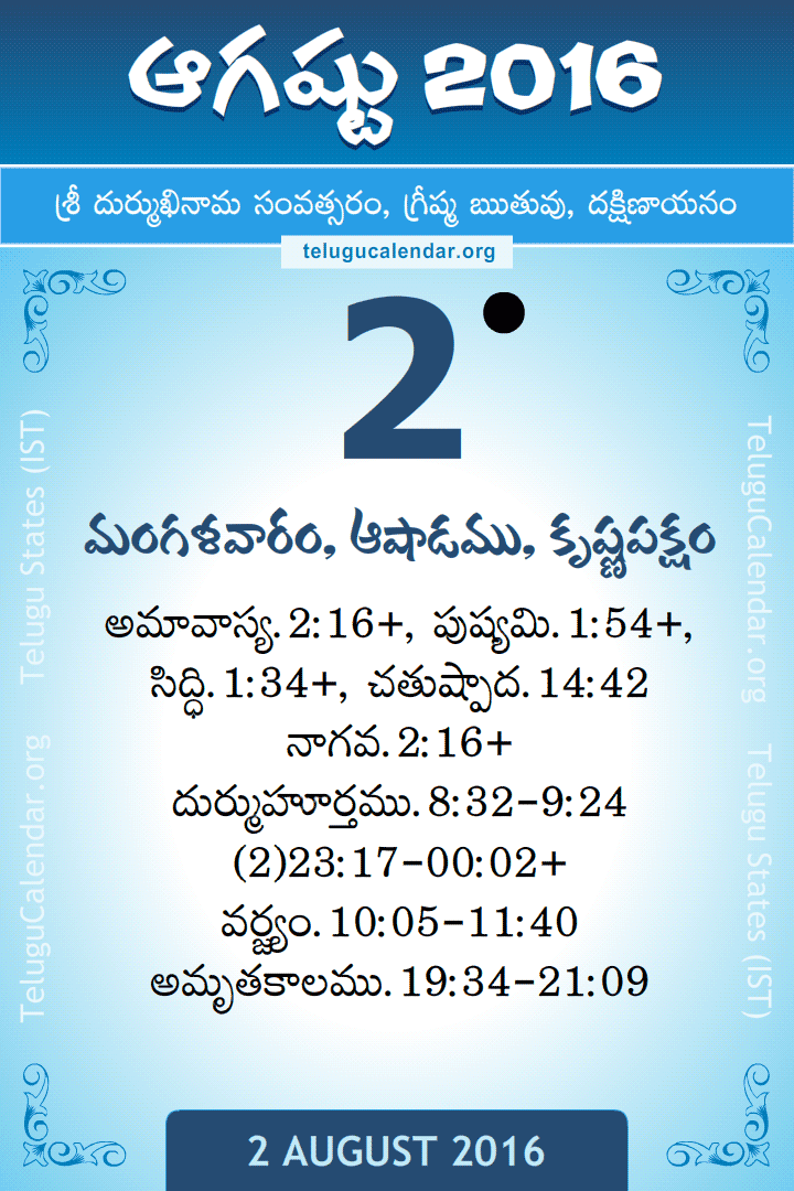 2 August 2016 Telugu Calendar