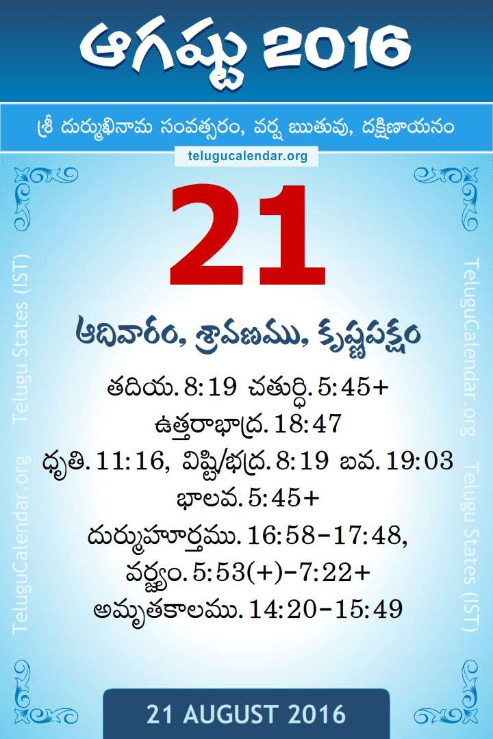 21 August 2016 Telugu Calendar