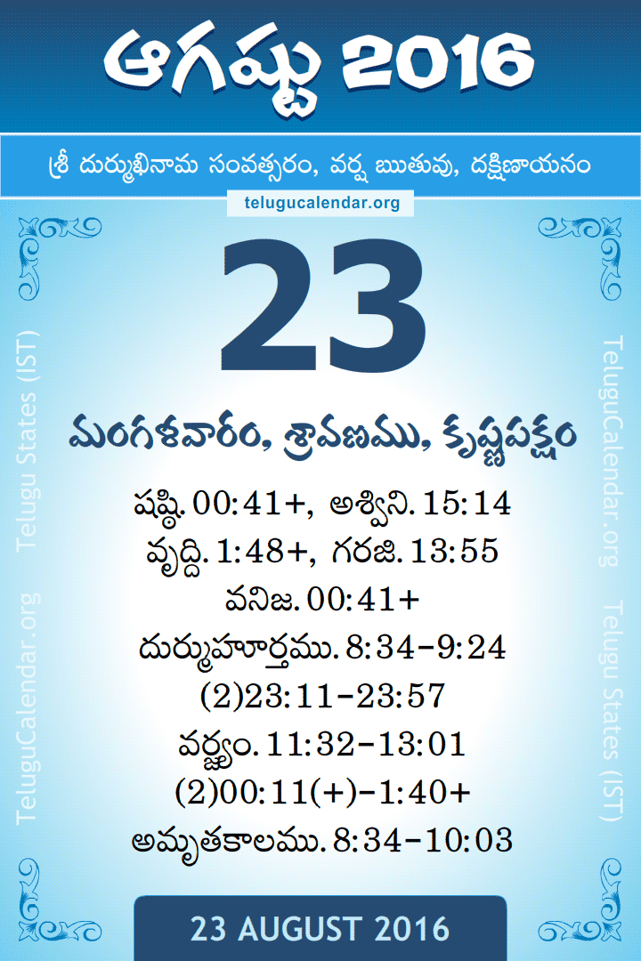 23 August 2016 Telugu Calendar