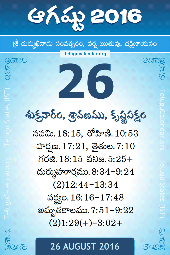 26 August 2016 Telugu Calendar