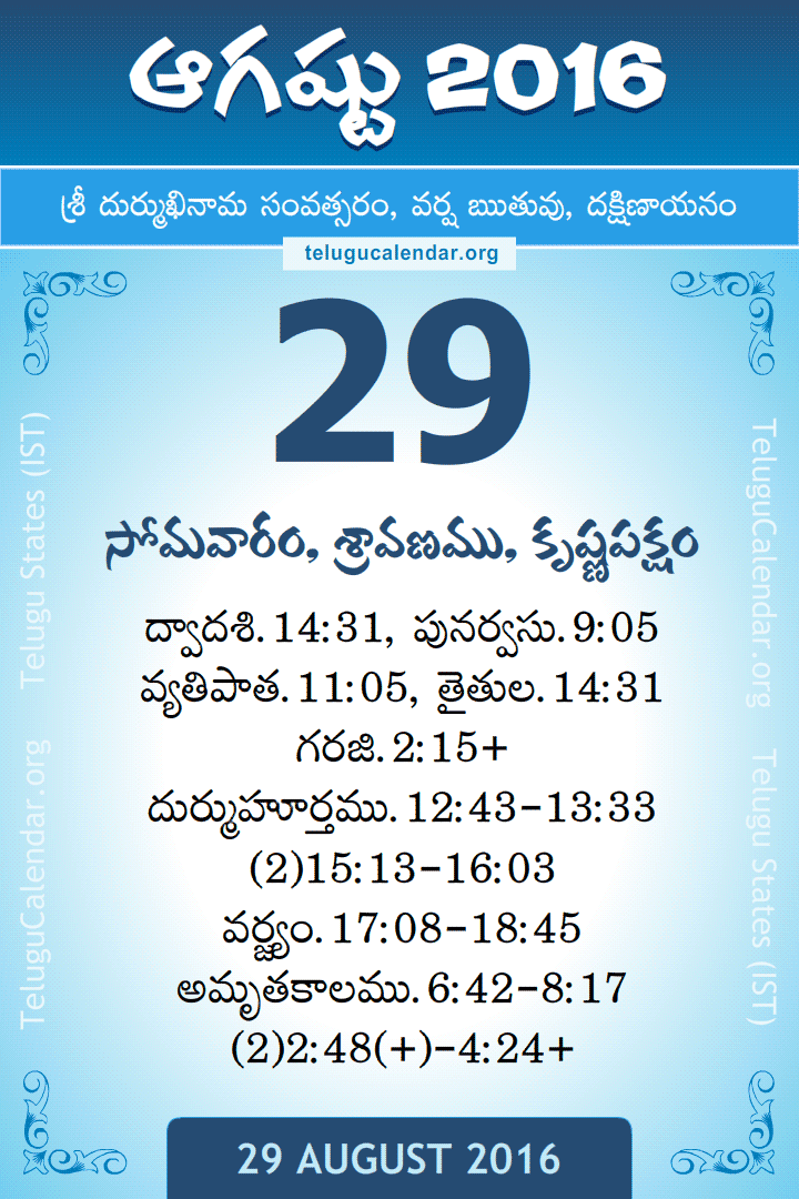 29 August 2016 Telugu Calendar