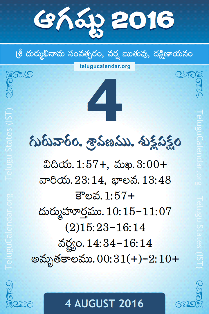 4 August 2016 Telugu Calendar