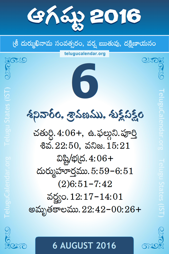 6 August 2016 Telugu Calendar