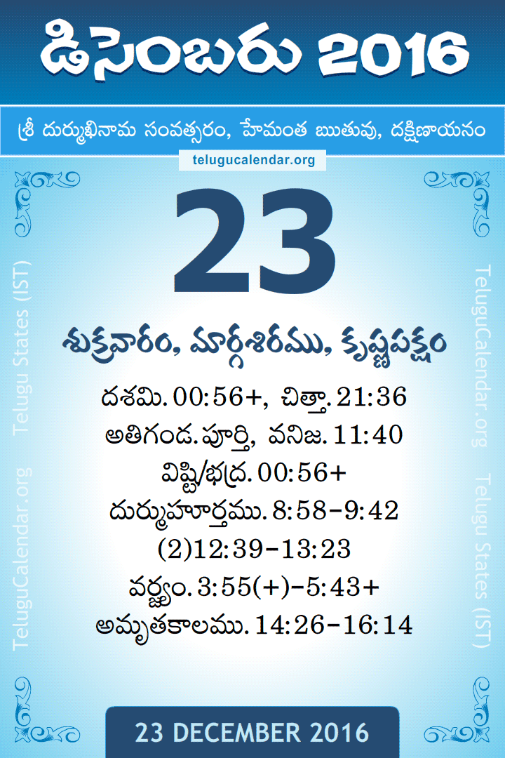 23 December 2016 Telugu Calendar