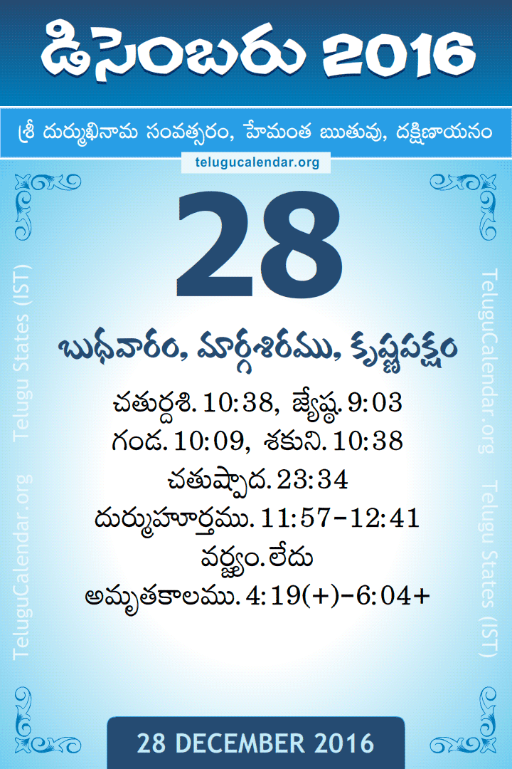 28 December 2016 Telugu Calendar